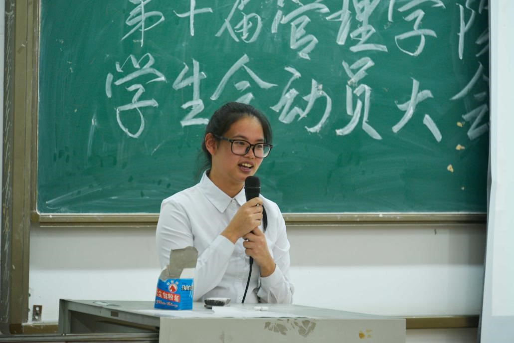 薪火相传砥砺前行第十届管理学院学生会动员大会暨表彰大会